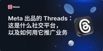 Threads —— Instagram New social platform launched：Complete App Guide